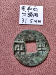 Ryo Coin | eBay