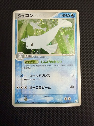 Dewgong 029/082 Flight of Legends Holo (Japanese) Swirl