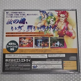 Sakura Samurai Spirits Amakusa Complete for Sega Saturn