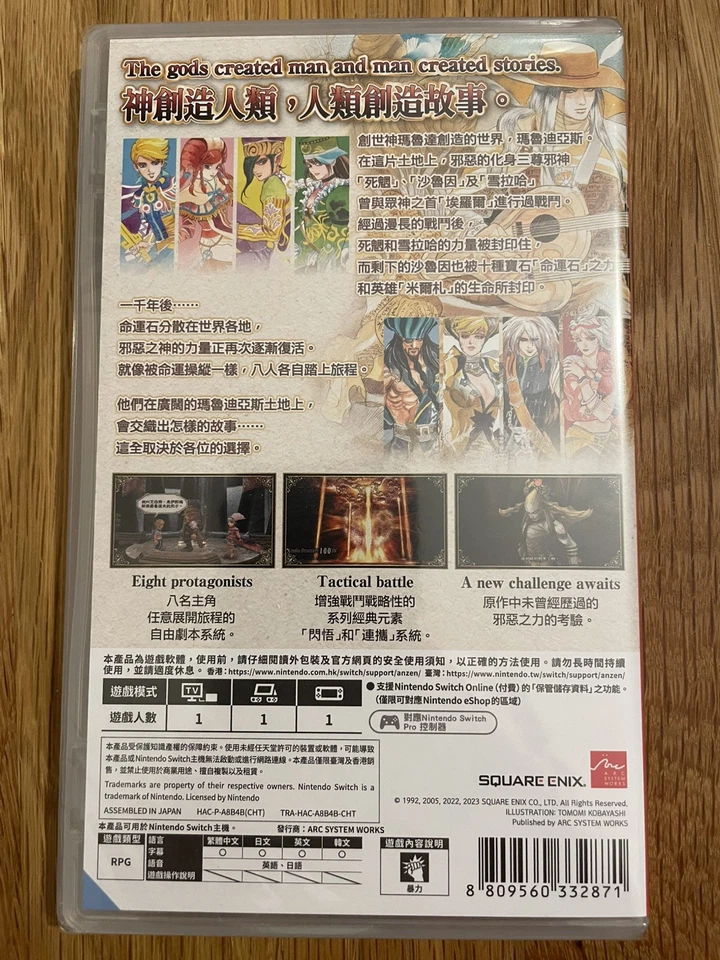 Romancing SaGa: Minstrel Song Remastered (Nintendo Switch, 2023) - Image 2 of 3