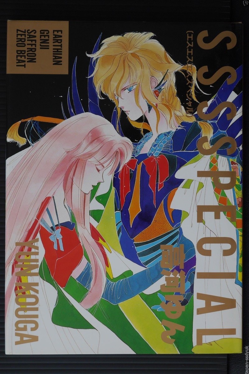 【レア美品】THE LOVELESS ポスター JAPAN Yun Kouga (Author of Loveless): SSSSpecial manga art