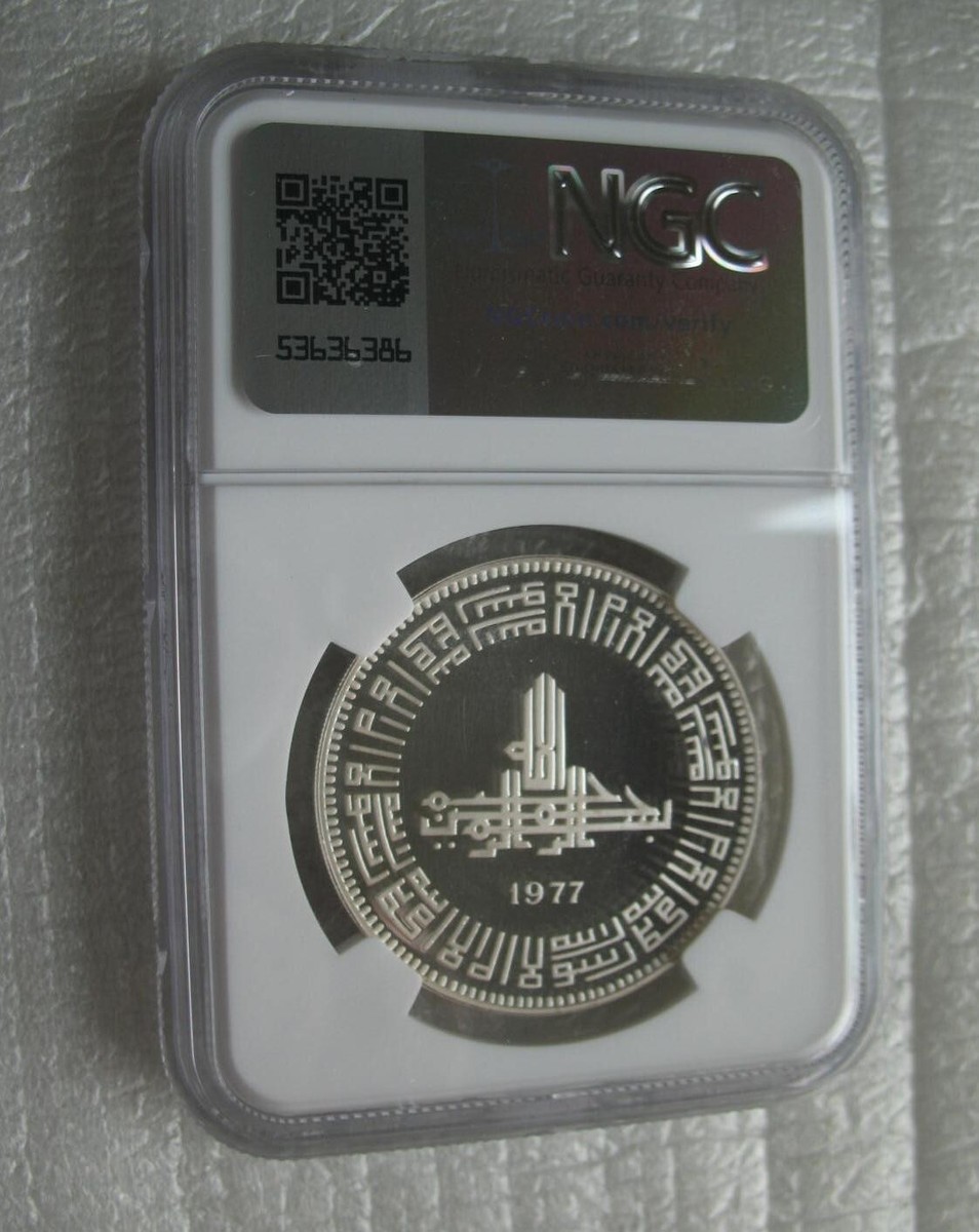 Pakistan 100 Rupees 1977 Silver Proof Coin Islamic Summit