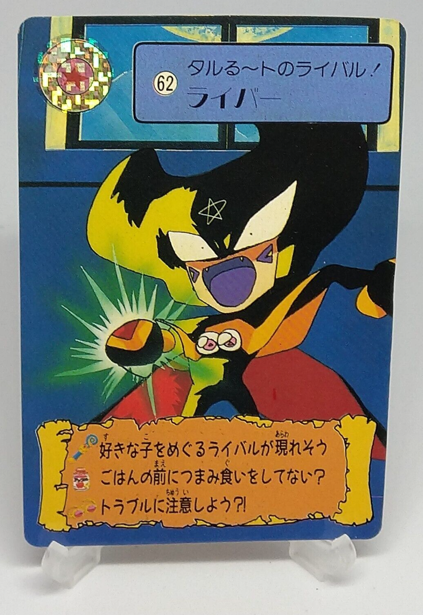Rivar Magical Taruruuto-kun Trading Card No.62 Bandai Carddass