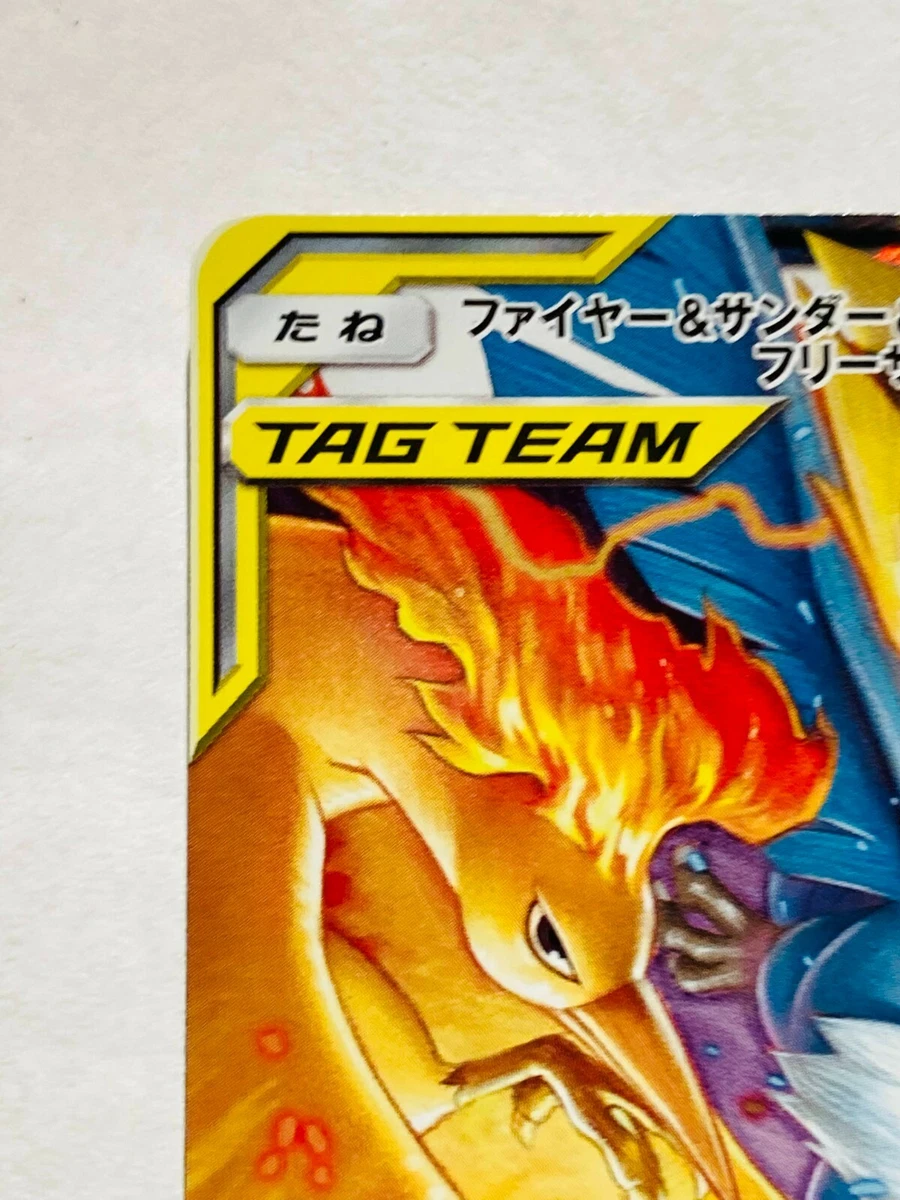  Pokemon Card Japanese - Moltres & Zapdos & Articuno Tag Team GX  102/173 RR SM12a - Holo : Toys & Games