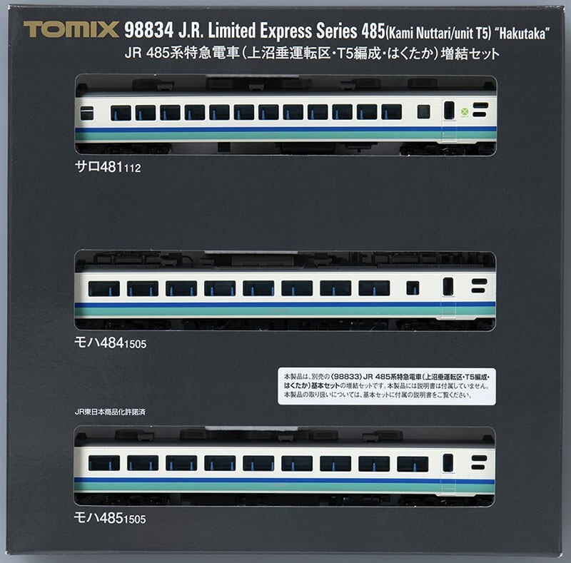 Tomix 98834 JR Series 485 Limited Express Add-On N Scale | eBay