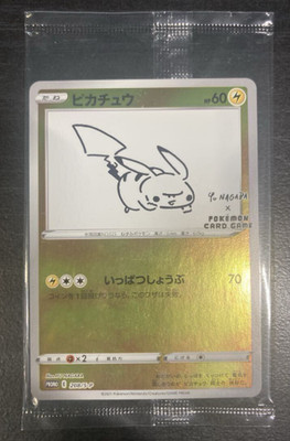 Pikachu 208/S-P Yu Nagaba Promo Japanese Pokemon Trading Card TCG