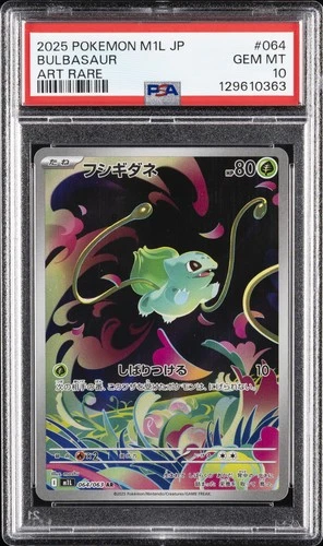 2025 POKEMON JAPANESE M1L-MEGA BRAVE ART RARE #064 BULBASAUR PSA 10
