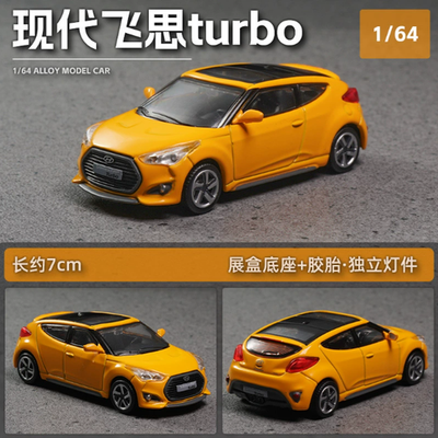 Maquette Hyundai Veloster Turbo 1:64 - Alliage Métal - Modèle Détaillé - Couleur Grise - Neuf