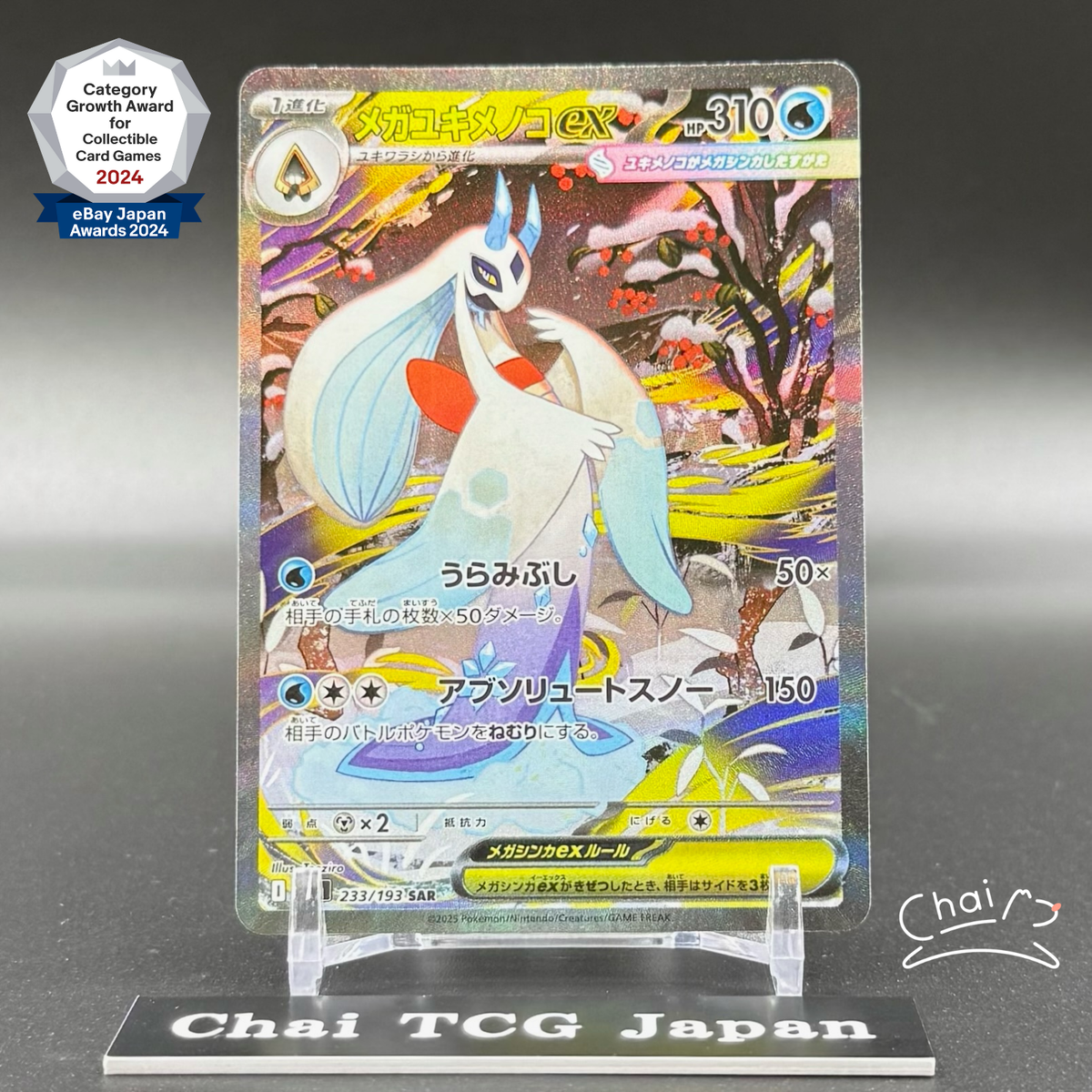 ま*ん様 メガユキメノコex MEGA FROSLASS ex psa10 メガユキメノコex - Mega Dream ex (M2a) #36 – Limitless