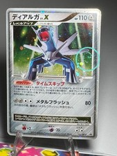 Dialga LV.X 107/DP-P DP-P Promotional Cards for sale | eBay