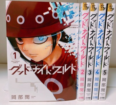 Good Night World Vol.1-5 comic book set Japanese language Manga