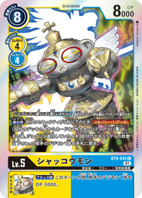 digimon tcg card price Booster Pack MEGA Dream ex (M2a) MEGA - Pokmon Card Game | Authentic  Japanese Pokmon TCG Booster pack