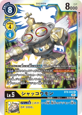 digimon cards where to buy Digimon card game TCG BT8-042 Shakkoumon R Holo