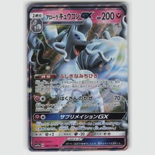 アビス NEW TAENIA タエニア金粉 Alolan Ninetales GX #95 Prices | Pokemon Japanese Tag All Stars
