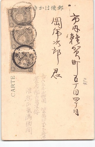 Mailed Japan Military Russian War Memorial Antique Postcard~Undivided Back -N8 - Picture 5 of 5