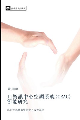 IT zi xun zhong xin kong diao xi tong CRAC jie neng yan jiu Ying Nong Qian Buch
