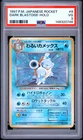 1997 POKEMON JAPANESE ROCKET #9 DARK BLASTOISE-HOLO PSA 3