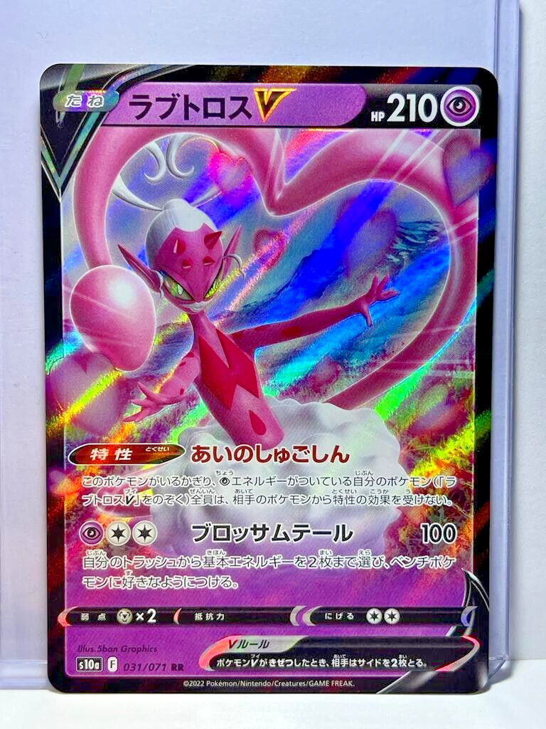 Japanese Enamorus V 031/071 s10a Dark Phantasma Ultra Rare Holo Pokémon 2022 NM