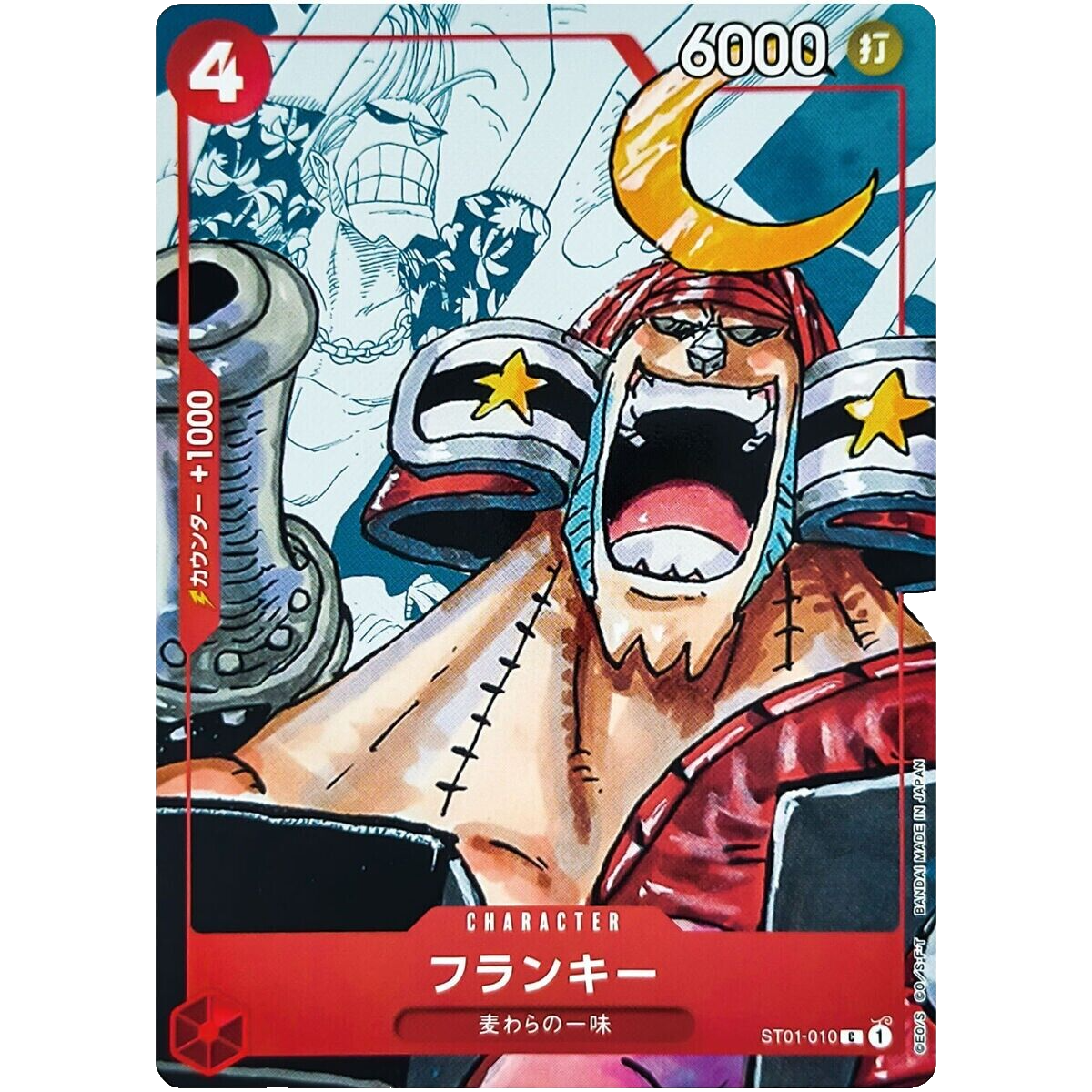 ワンピースカードゲーム Franky ST01-010 Franky ST01-010 ONE PIECE Card Game Japanese C 25th Edition | eBay