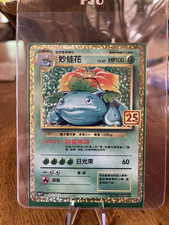 Pokémon Venusaur 25th Anniversary Promo Holo Card S8a Japanese 002/025