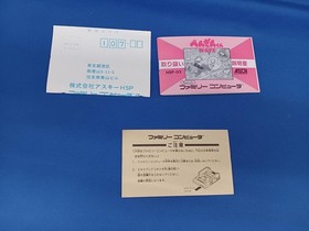 ASCII Penguin-kun WARS Famicom Software