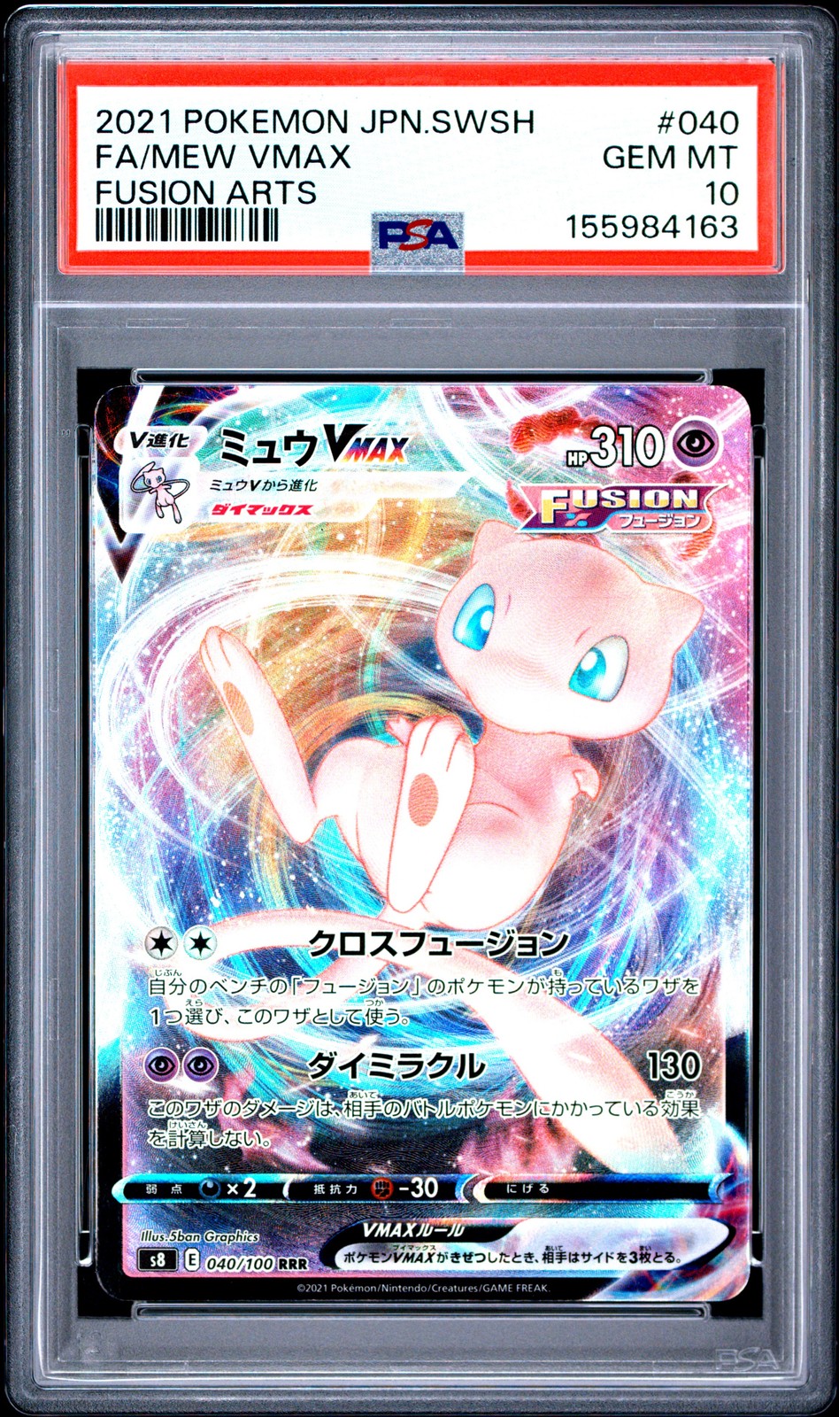 2021 POKEMON JAPANESE SWORD & SHIELD FUSION ARTS #040 FULL ART/MEW VMAX PSA 10