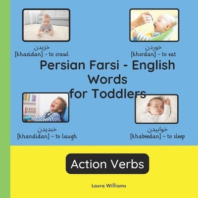 Persian farsi - English Words for Toddlers - Action Verbs: Teach and Learn Persi