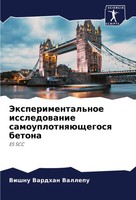 Jexperimental'noe Issledowanie SamouplotnqüSchegosq Betona ES SCC Vallepu Buch