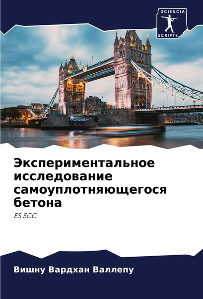 Jexperimental'noe Issledowanie SamouplotnqüSchegosq Betona ES SCC Vallepu Buch-image