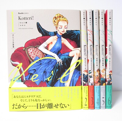 Veil Kotteri! Vol.1-6 Manga Set Japanese Edition by Koteri