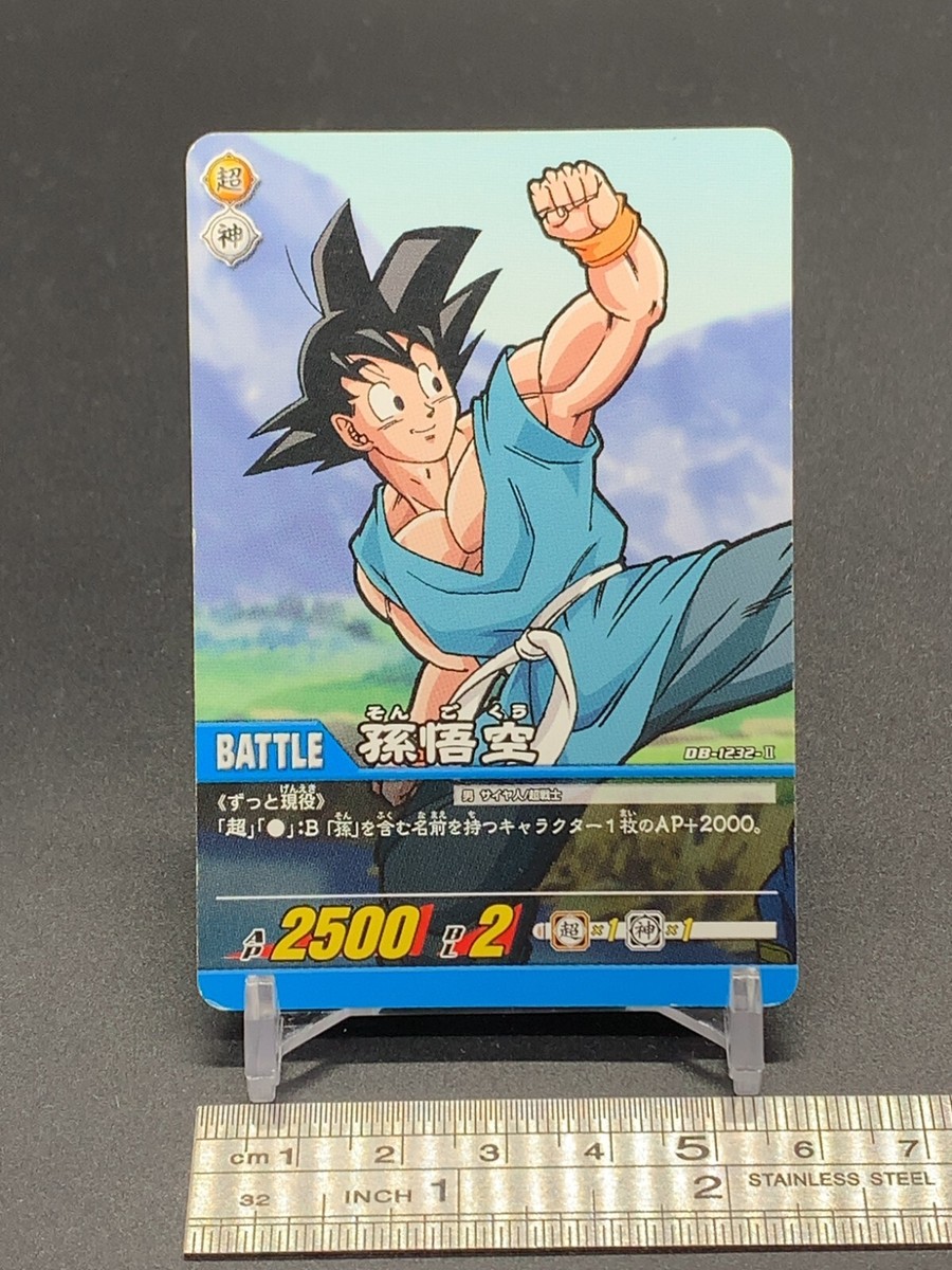 ドラゴンボールZ Goku DB1232 Dragon Ball Card TCG Bandai 2009 Japanese | eBay
