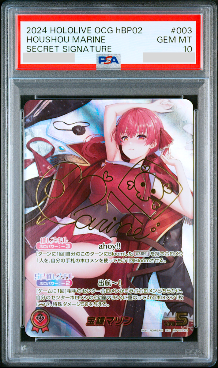 2024 HOLOLIVE 宝鐘マリン シークレットサイン　PSA10 PSA 10 Hololive Official Card Game Marine Houshou Secret Signed