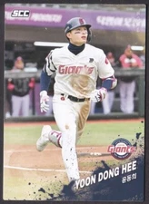 2025 KBO Baseball Card "LOTTE GIANTS" YOON DONG HEE (OF)