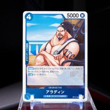 Aladine OP14-043 R - The Azure Sea's Seven Japanese One Piece - NM
