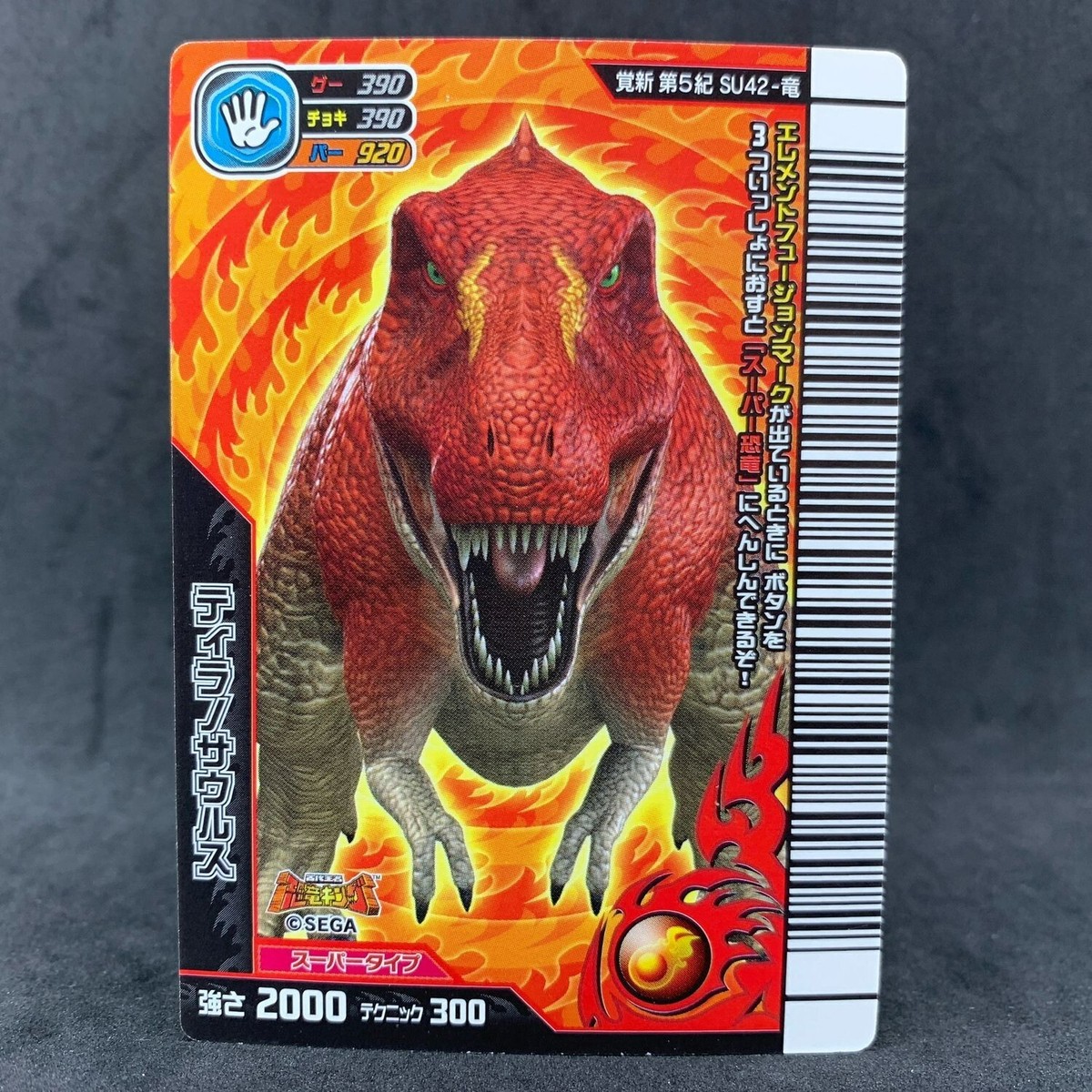 Dinosaur King SUPER TYRANNOSAURUS ACE SAICHANIA Foil Japanese