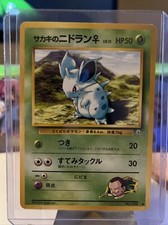Giovanni's Nidoran Gym Series Pokemon Card Japanese Nintendo Rare No. 029 LP