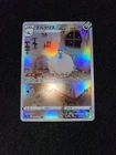 Pokemon Card   Altaria AR 194/172      JAPAN