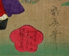 Ikuhide Kobayashi Japanese Meiji Woodblock Print Beauties Garden Dated 1890 — photo 2