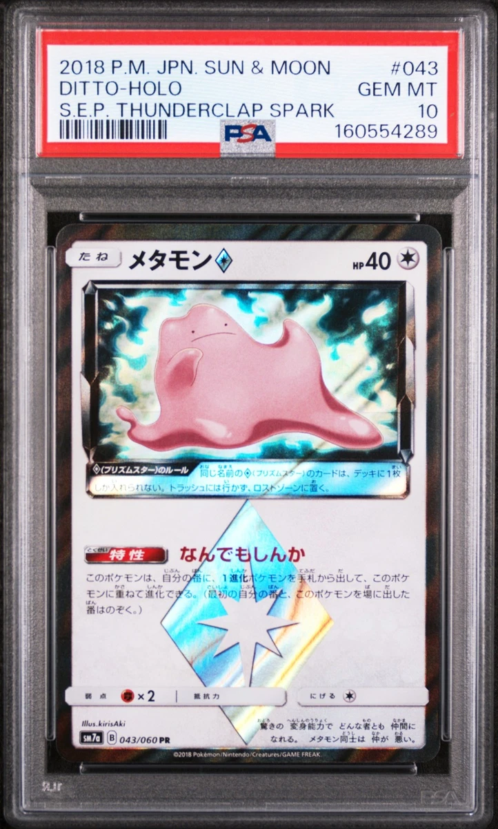 Ditto