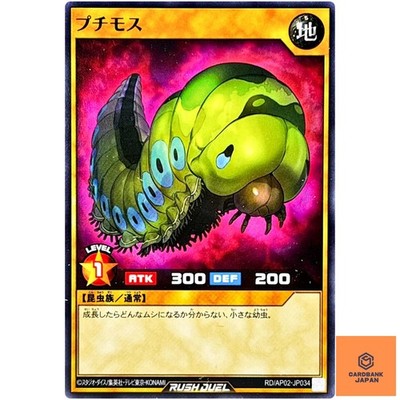 Petit Moth Common RD/AP02-JP034 Revenge Hearts YuGiOh Rush Duel NM