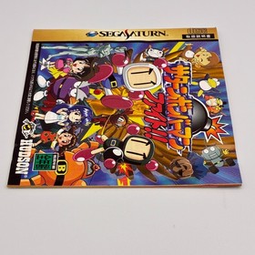 Saturn Bomberman Fight Sega Saturn Japan Import CIB Hudson Multiplayer Game