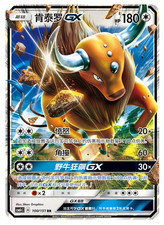Tauros GX #100 Prices | Pokemon Sun & Moon | Pokemon Cards