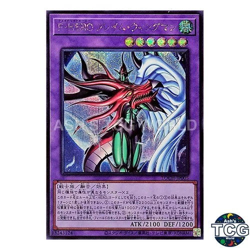 Favorite HERO Flame Wingman Secret Rare LOCH-JP005 Yu-Gi-Oh! Japanese