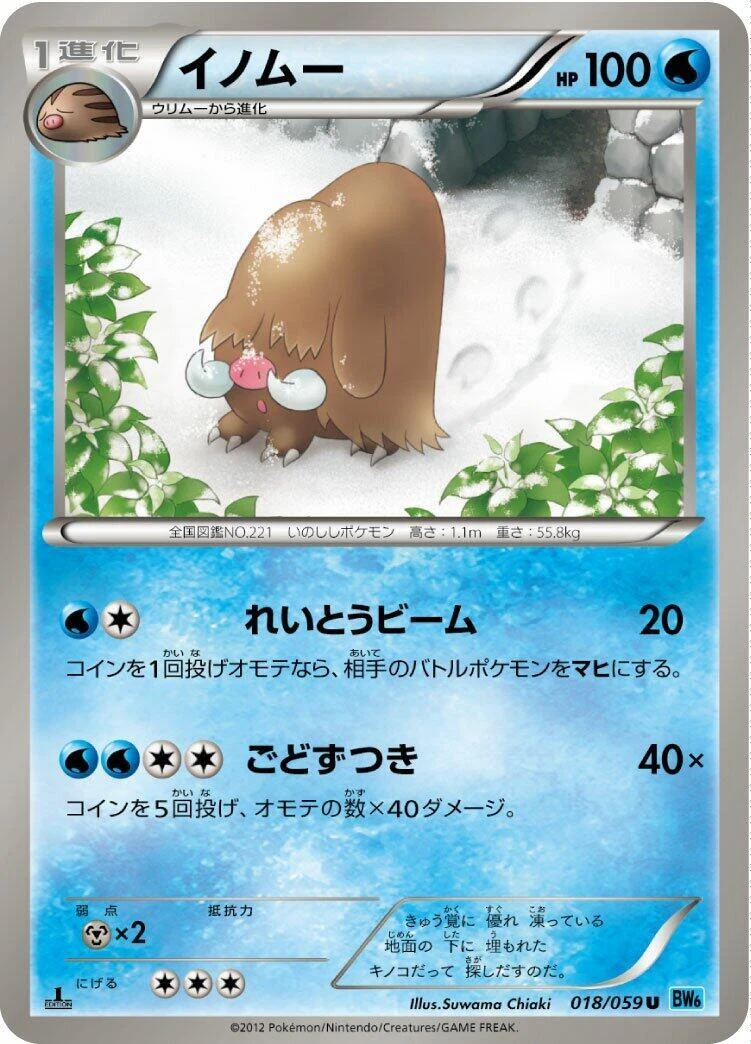 Piloswine 038/059 Xy8-Br: Red Flash for sale | eBay