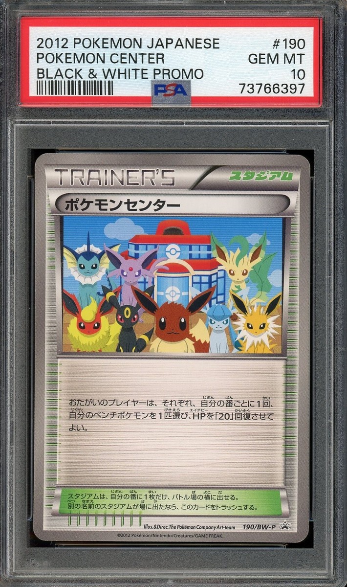 2012 PSA 10 Pokemon Center Black & White Promo 190/BW-P 2012 PSA 10 Pokemon Center Black & White Promo 190/BW-P