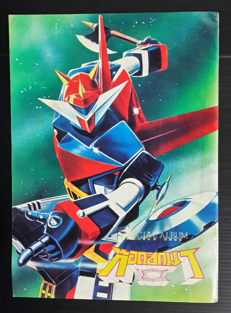 Vintage JAPAN Anime Robot Space Emperor God Sigma THAI Cartoon