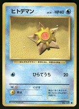 1996 Heavy Play Pokemon Staryu No. 120 Base Set Japanese