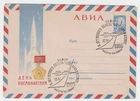 Russia Space Gagarin Flight 1966 FDC rare Postmark B-2