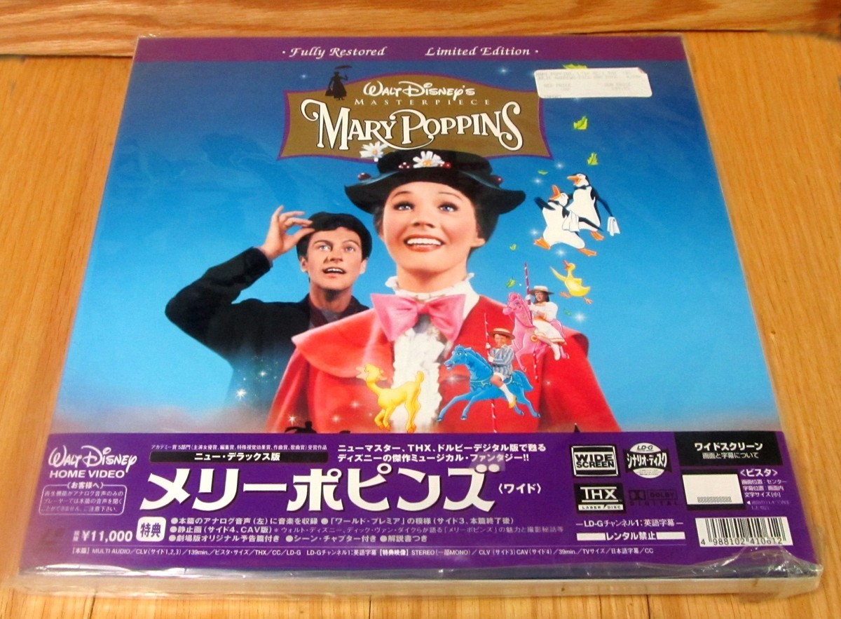 MARY POPPINS LIMITED EDITION LETTERBOX LASERDISC BOX SET