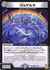 Duel Masters DIS Gerne Common End War The King of the End DMRP20 | Duema King Le